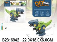 Игрушка-конструктор "Динозавр"