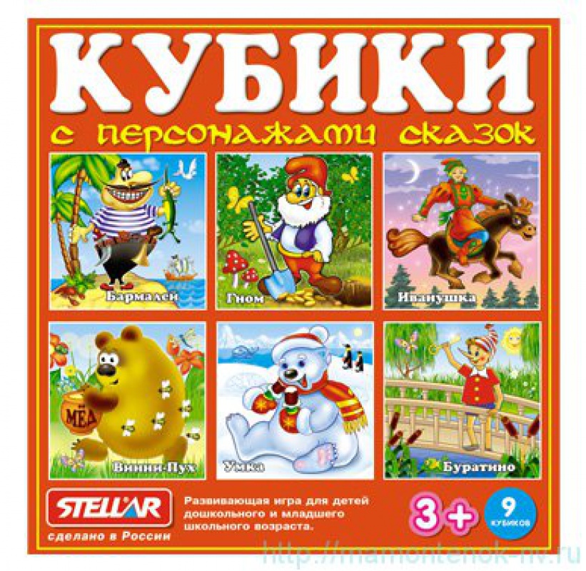 Кубики в картинках  "Персонажи сказок"
