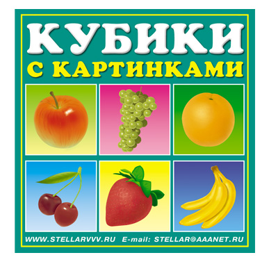 Кубики в картинках "Фрукты"