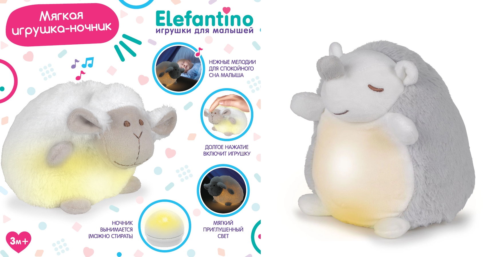 Светильник-ночник "Ёжик" "Elefantino", 20 колыбельных мелодий