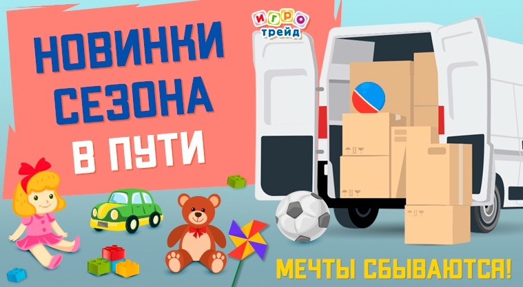 Новости с колес товар в пути! Новости с колес товар в пути!