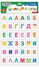 Игра магнитная "Удивительные буквы" 72 эл.