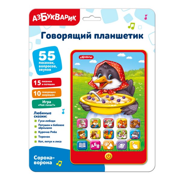 Говорящий планшетик "Сорока-ворона"