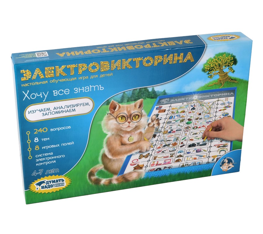 Игра Электровикторина "Хочу все знать"