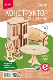 Конструктор из дерева.Мебель "Гостиная"
