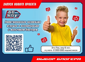 Эксклюзивно только для мальчиков – Лев и все-все-все Эксклюзивно только для мальчиков – Лев и все-все-все