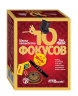 10 фокусов (красный набор) (Step to Magic)
