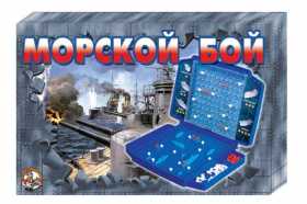 Морской бой-2