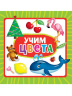 ЦК УЧИМ ЦВЕТА