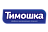 ТИМОШКА ТИМОШКА