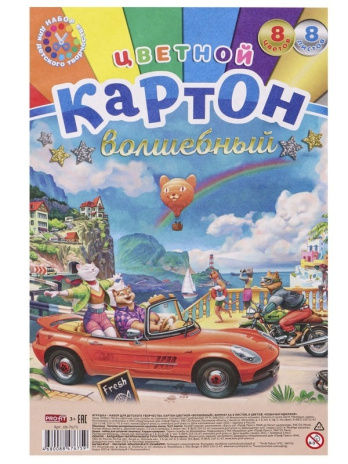 Картон цветной TM "Profit" "Волшебный" А4 8л. Кошачья идиллия. 27,5*18,5*0,2 см