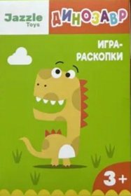 Игра-раскопки"Тираннозавр Рекс" развивающая т.м. Jazzle в ассорт., 3+, в коробке