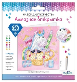 Алмазная открытка. Сладкий День Рождения