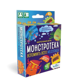 Настольная игра. Монстротека. Вспомнить всех! Медузоиды.