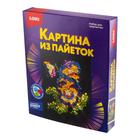 Картина из пайеток 20*25 см "Анютины глазки"