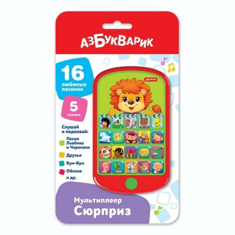 Мультиплеер "Сюрприз"