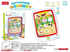 Планшет обучающий "Умный Я" на батарейках