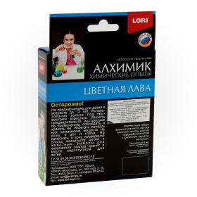 Химические опыты. Лава зеленая