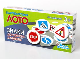 Лото пластмассовое "Знаки дорожного движения"