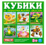 Кубики в картинках "Персонажи сказок"