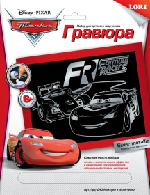 Гравюра Disney Тачки большая с эффектом серебро "Маккуин и Франческо"
