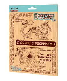 Выжигание. Доски для выжигания 2 шт "Драконы"
