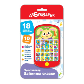 Мультиплеер "Зайкины сказки"