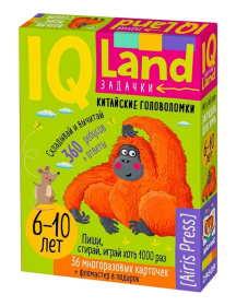 Карточки многоразовые IQ с маркером. 6+ Китайские головоломки. Счёт в пределах 20