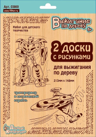 Выжигание. Доски для выжигания 2 шт. "Трансформер и космический корабль"