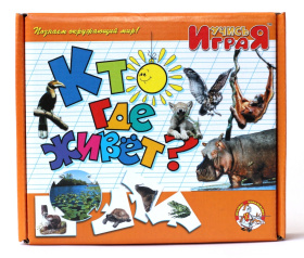 Игра обучающая Учись играя "Кто где живет"