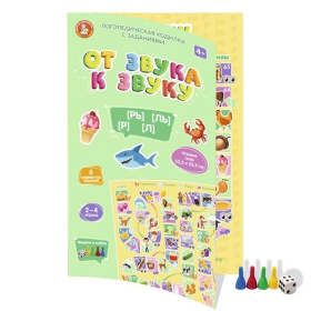 Игра-ходилка настольная "От звука к звуку" РЬ, ЛЬ, Р, Л