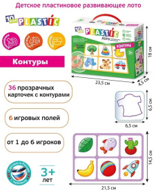 Лото пластик  "Контуры" серия 10KOR PLASTIC