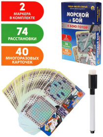 Игра настольная "Морской бой" (84 игры, 74 готовых расстановки, 2 маркера)