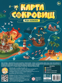 Игра настольная ходилка "Карта сокровищ"