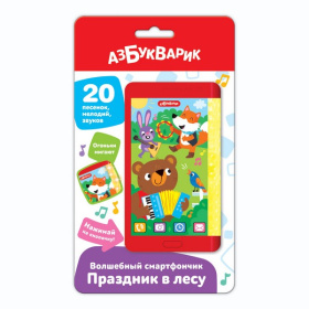 Волшебный смартфончик "Праздник в лесу"на блист.
