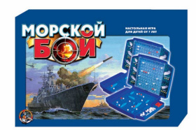 Морской бой-1