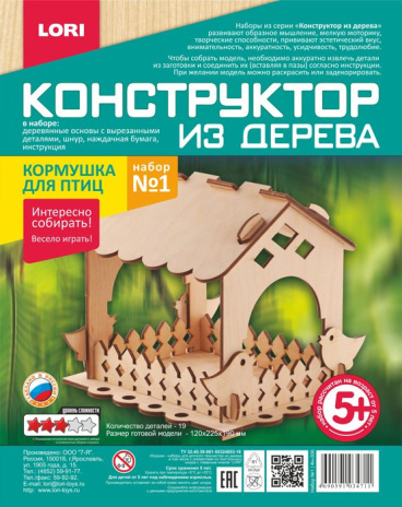 Конструктор из дерева. Кормушка для птиц. Набор №1