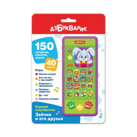 Игровой смартфончик "Зайчик и его друзья"