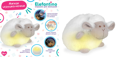 Светильник-ночник "Овечка" "Elefantino", 20 колыбельных мелодий