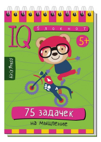 Умный блокнот. 75 задачек на мышление 5+