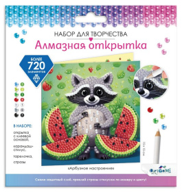 Алмазная открытка. Арбузное настроение.