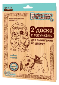 Выжигание. Доски для выжигания 2 шт "Совенок и щенок"