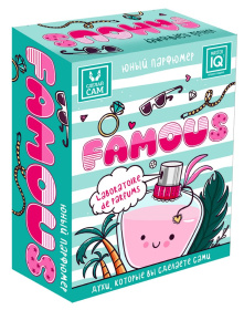 Набор для творчества "Набор Юный Парфюмер FAMOUS"