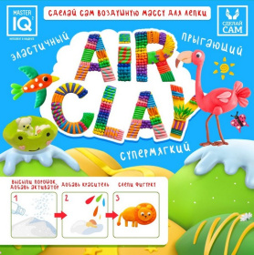 Воздушная масса для лепки. AIR CLAY