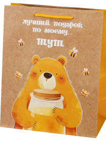 Пакет подарочный из крафт-бумаги (12 шт в наборе) Лучший подарок