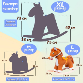 Качалка "Лошадка", цвет: коричневый, размер L
