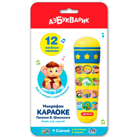 Микрофон караоке "Песенки В.Шаинского