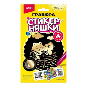 Гравюра малая Стикерняшки "На рыбалке", золото, европодвес