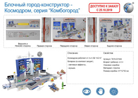 Набор "Паркинг"