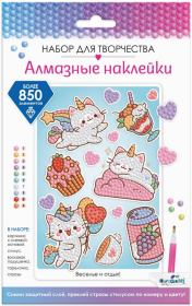 Алмазные наклейки. Веселье и отдых